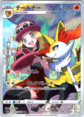 Fennekin #069/068 — Pokémon Card 151 (Japanese)
