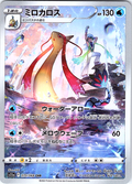 Milotic #070/068 — Pokémon Card 151 (Japanese)