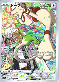 Douburu #073/068 — Pokémon Card 151 (Japanese)