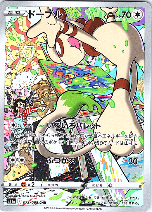 Douburu #073/068 — Pokémon Card 151 (Japanese)