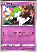 Ralts #036/068 — Pokémon Sword & Shield (Japanese)