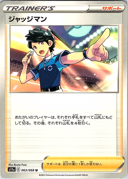 Jajiman #063/068 — Pokémon Card 151 (Japanese)