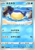 Wailord #025/068 — Pokémon Card 151 (Japanese)