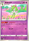 Kirlia #037/068 — Pokémon Card 151 (Japanese)