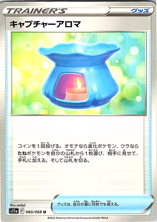 Trainer's Aroma #060/068 — Pokémon Card 151 (Japanese)