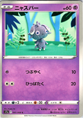 Nespur #041/068 — Pokémon Card 151 (Japanese)