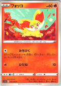 Fennekin #016/068 — Pokémon Card 151 (Japanese)