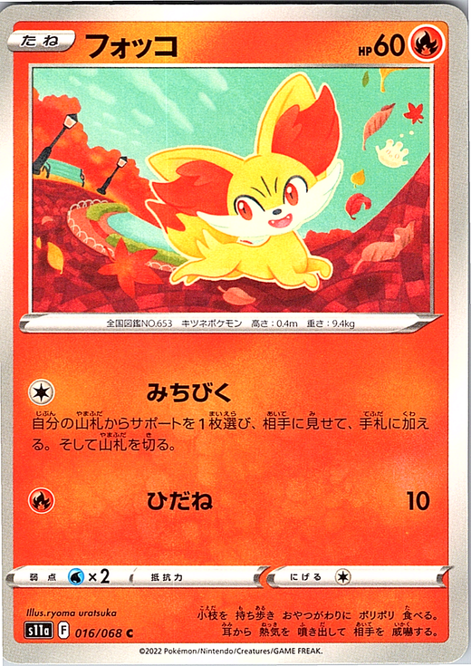 Fennekin #016/068 — Pokémon Card 151 (Japanese)