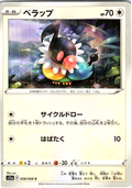 ペラップ #058/068 — Pokémon Card 151 (Japanese)