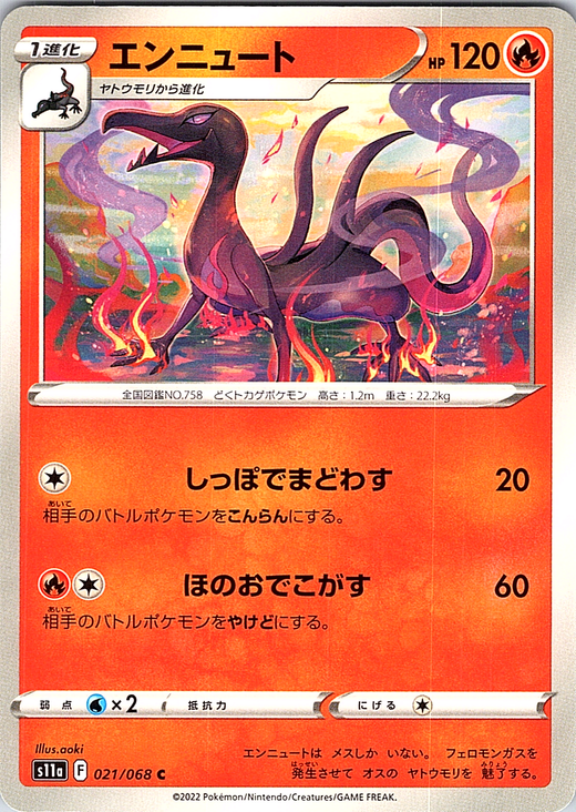 Ennuut #021/068 — Pokémon Card 151 (Japanese)