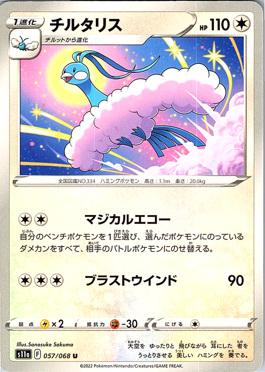 Chirutarisu #057/068 — Pokémon Card 151 (Japanese)