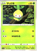 Churine #007/068 — Shining Legends (Japanese)