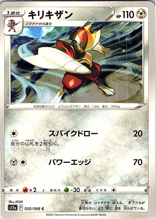 Kirikizan #051/068 — Dawn of Majesty (Japanese)