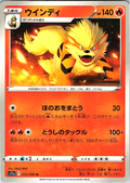 ウィンディ #013/068 — Pokémon Card 151 (Japanese)