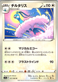 Chillachick #057/068 — Pokémon Card 151 (Japanese)