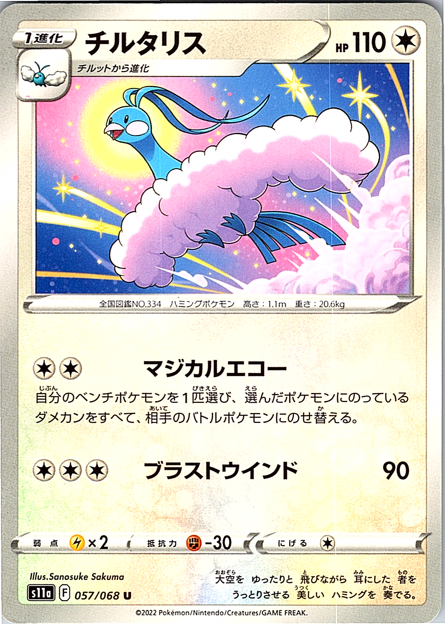 Chillachick #057/068 — Pokémon Card 151 (Japanese)