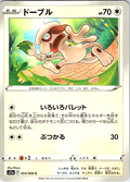 ドーブル #054/068 — Pokémon Card 151 (Japanese)