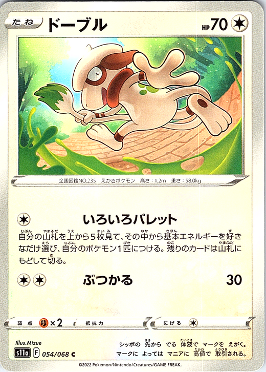 ドーブル #054/068 — Pokémon Card 151 (Japanese)