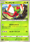 Yanma #002/068 — Battle Region (Japanese)