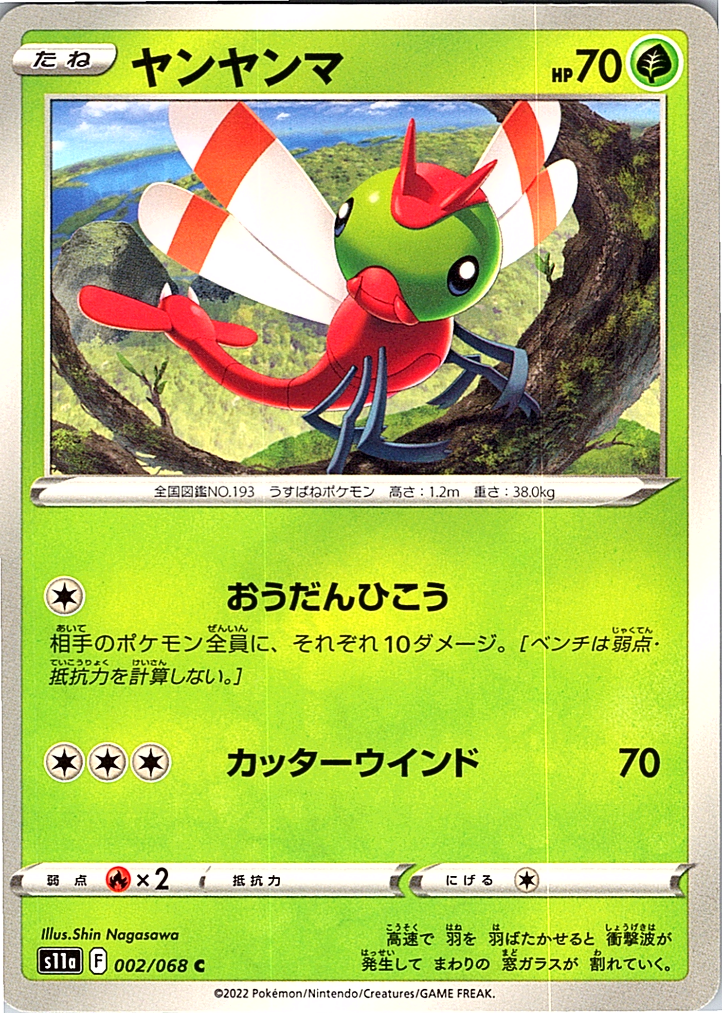 Yanma #002/068 — Battle Region (Japanese)