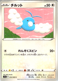 Chirutt #056/068 — Pokémon Card 151 (Japanese)