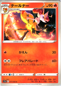 Teeruna #017/068 — Battle Region (Japanese)