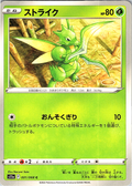 Scyther #001/068 — Pokémon Card 151 (Japanese)