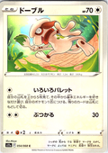 Dorbull #054/068 — Scarlet & Violet (Japanese)