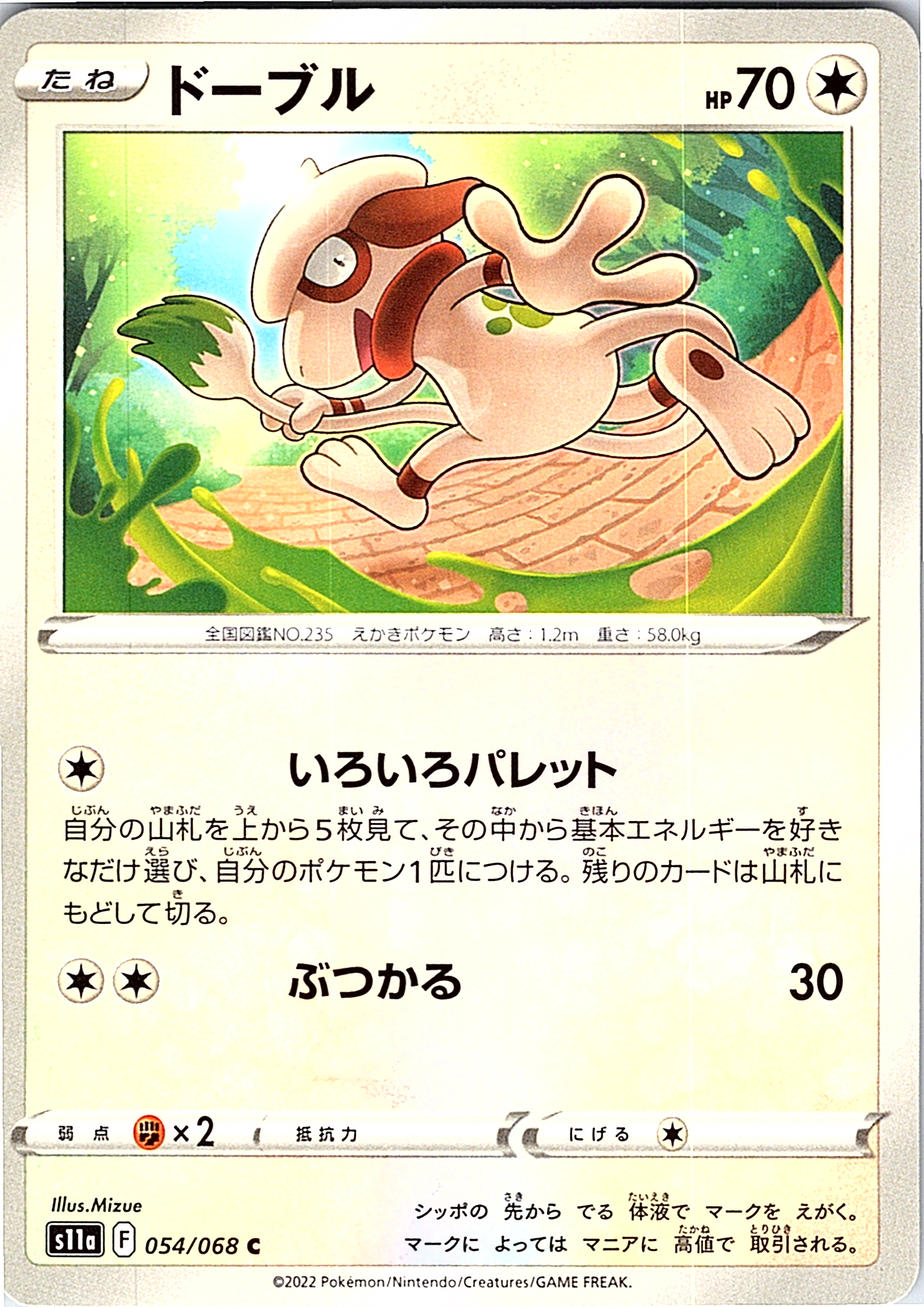 Dorbull #054/068 — Scarlet & Violet (Japanese)