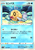 Hinbass #027/068 — Pokémon Card 151 (Japanese)