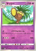 Nassy #033/068 — Pokémon Card 151 (Japanese)