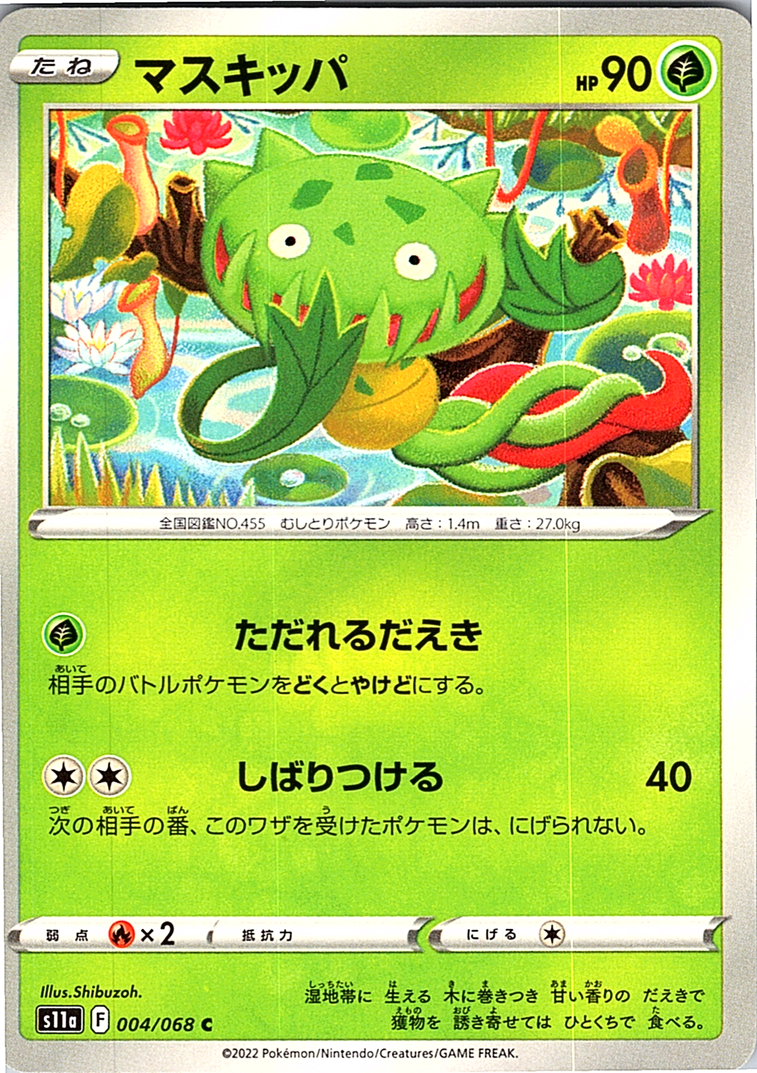 Masqippa #004/068 — Pokémon Card 151 (Japanese)