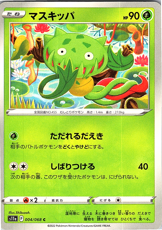 Masqippa #004/068 — Pokémon Card 151 (Japanese)