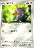 Komatana #049/068 — Pokémon Card 151 (Japanese)