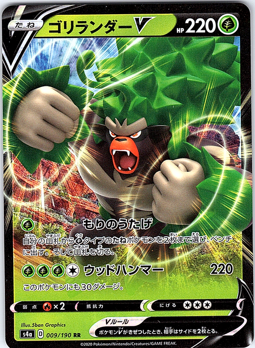 Gorilander V #009/190 — VMAX Climax (Japanese)