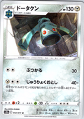 Doratakun #510/072 — VSTAR Universe (Japanese)