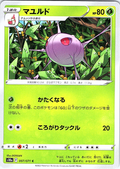マユルド #007/071 — Pokémon Card 151 (Japanese)