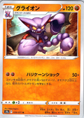 Gliscor #039/071 — VSTAR Universe (Japanese)