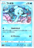 Finneon #011/071 — VSTAR Universe (Japanese)