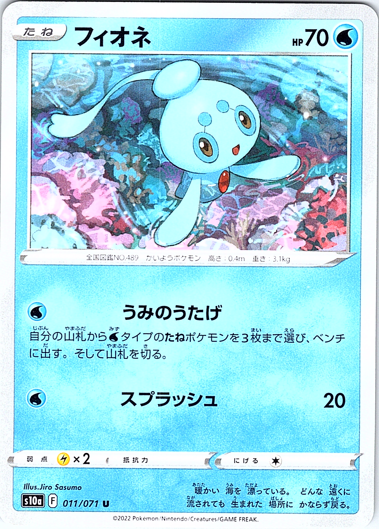 Finneon #011/071 — VSTAR Universe (Japanese)