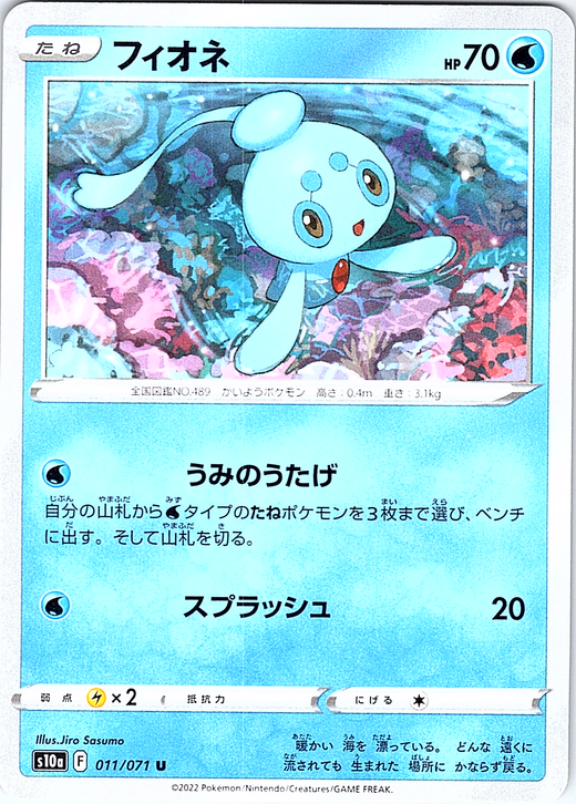 Finneon #011/071 — VSTAR Universe (Japanese)