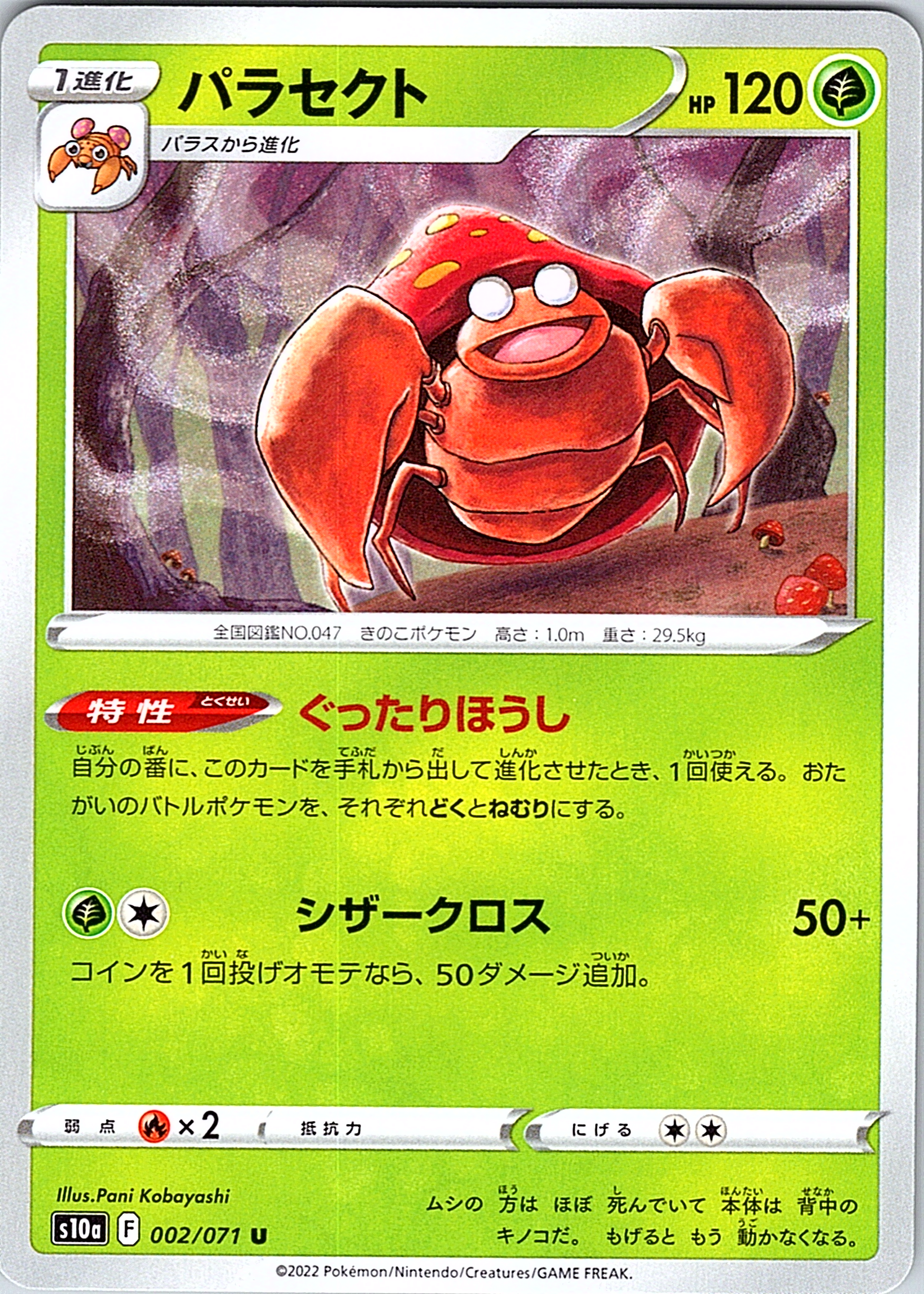 Parasect #002/071 — Pokémon Card 151 (Japanese)
