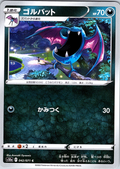 Golbat #042/071 — Dark Phantasma (Japanese)