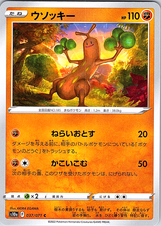 Ursaring #037/071 — Pokémon Card 151 (Japanese)