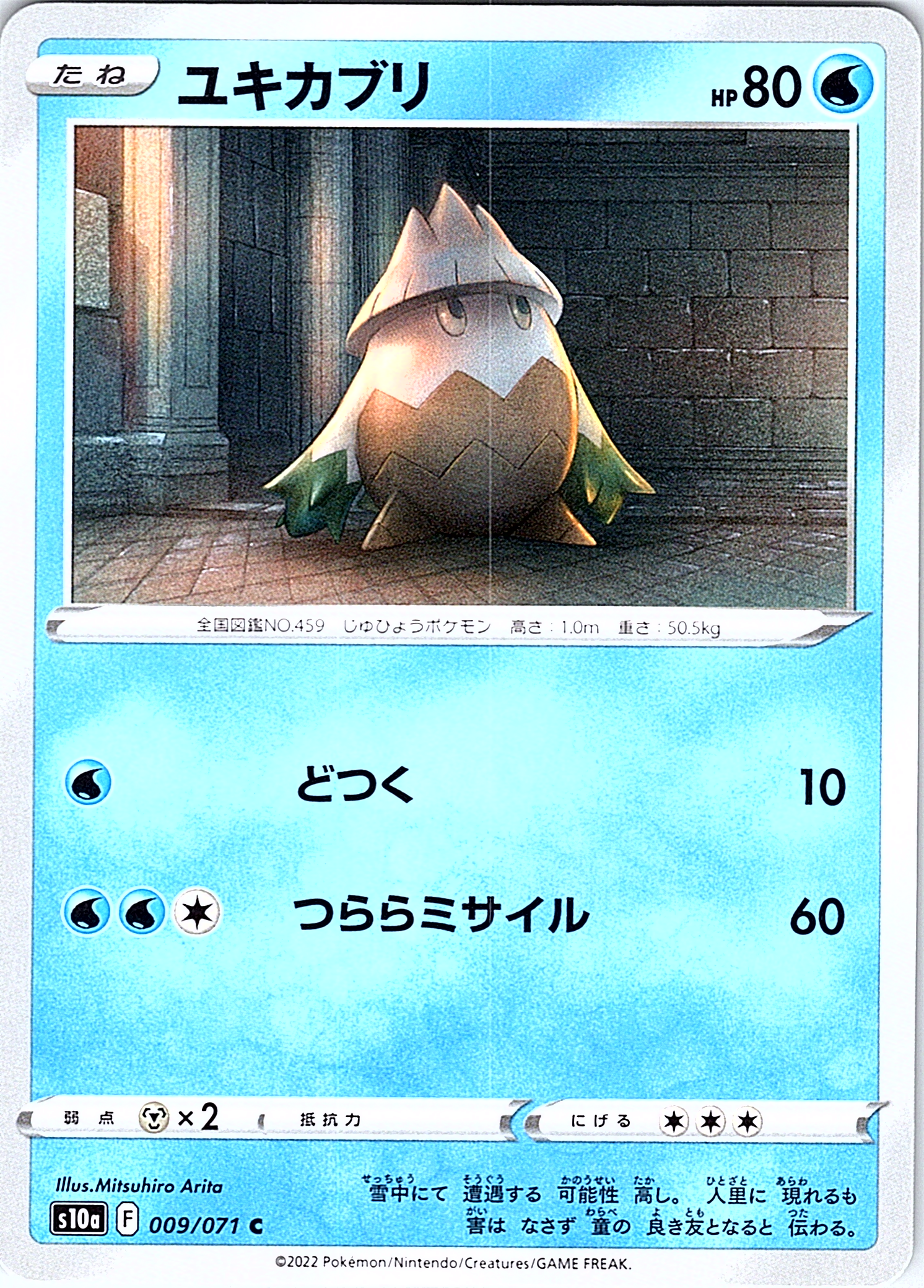 Yukikaburi #009/071 — Snow Hazard (Japanese)