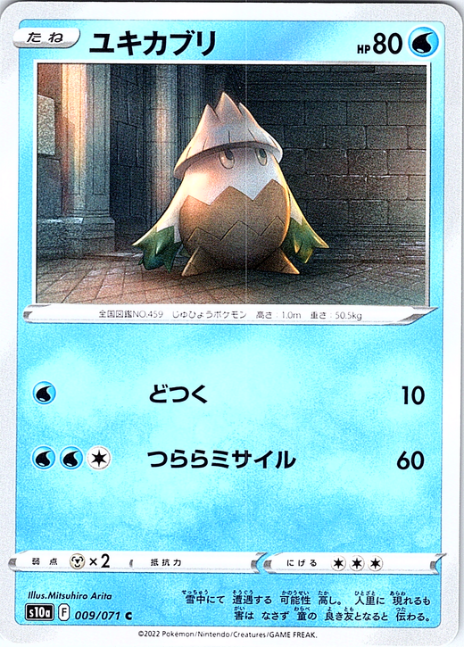Yukikaburi #009/071 — Snow Hazard (Japanese)