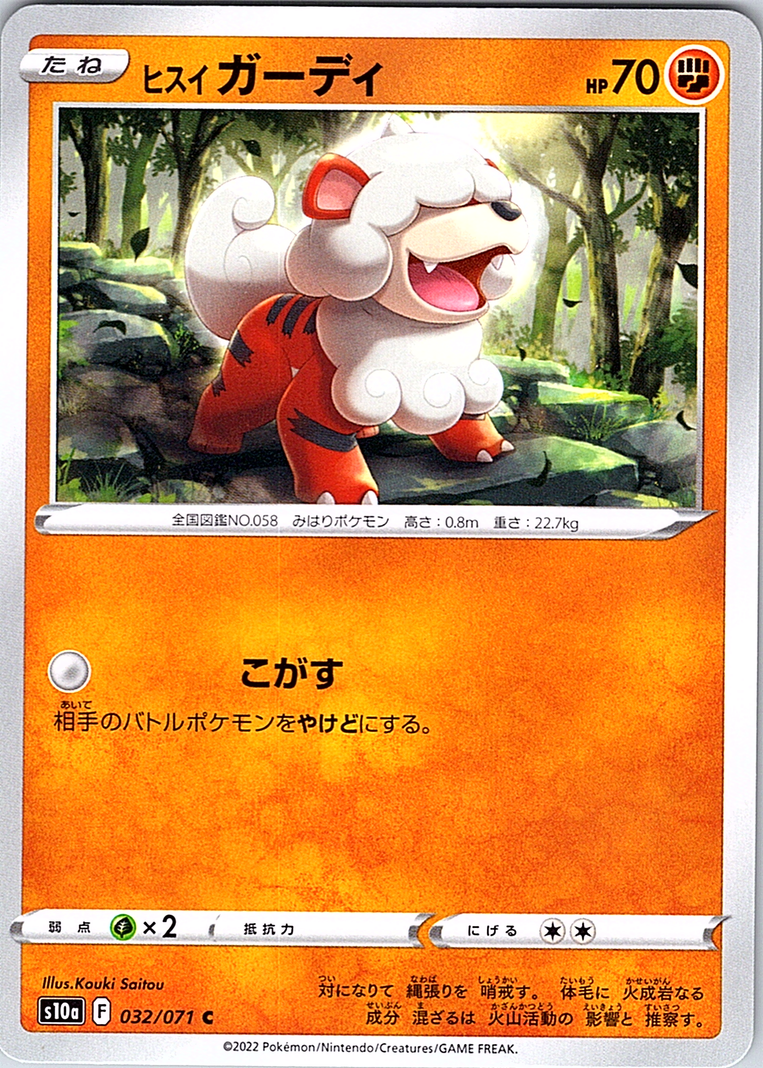 Hisuian Growlithe #032/071 — Pokémon GO (Japanese)