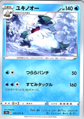 Yukinoo #010/071 — Snow Hazard (Japanese)