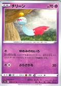 Swablu #058/071 — Pokémon Sword & Shield (Japanese)