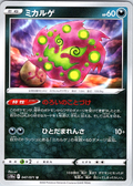 Mimikyu #047/071 — Shining Legends (Japanese)